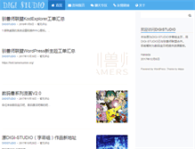 Tablet Screenshot of digistudio.org